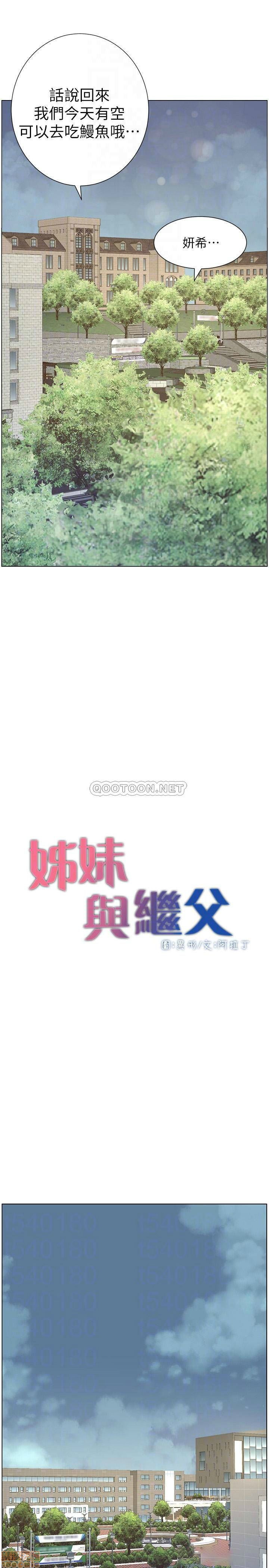 姊妹与继父[h漫]韩漫全集-姊妹與繼父-第17話 66 无删减无遮挡章节图片 