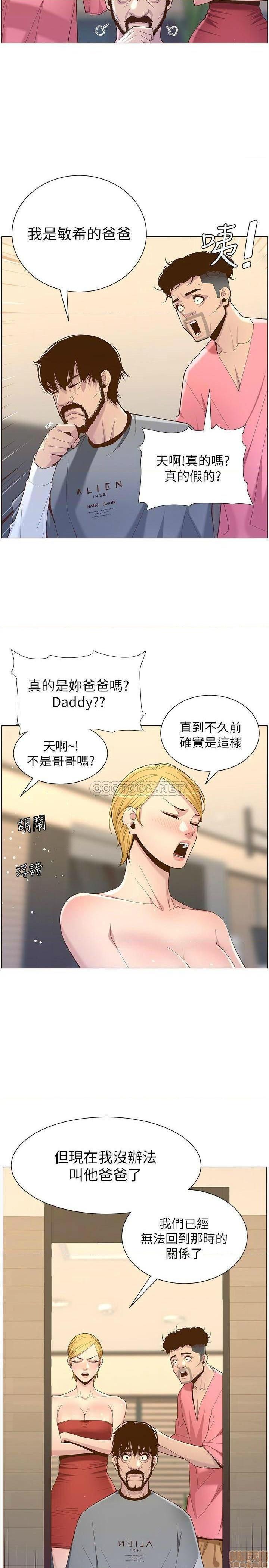 姊妹与继父[h漫]韩漫全集-姊妹與繼父-第18話 67 无删减无遮挡章节图片 