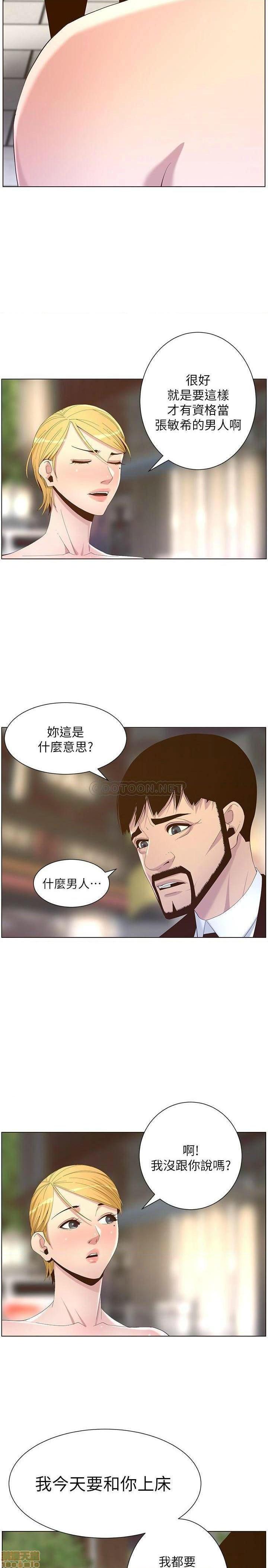 姊妹与继父[h漫]韩漫全集-姊妹與繼父-第18話 67 无删减无遮挡章节图片 
