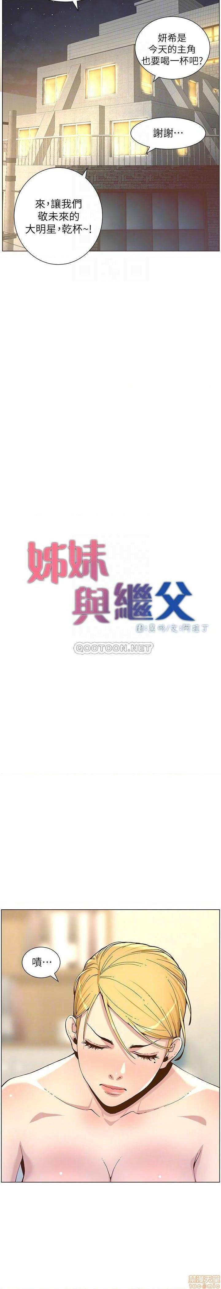 姊妹与继父[h漫]韩漫全集-姊妹與繼父-第18話 67 无删减无遮挡章节图片 