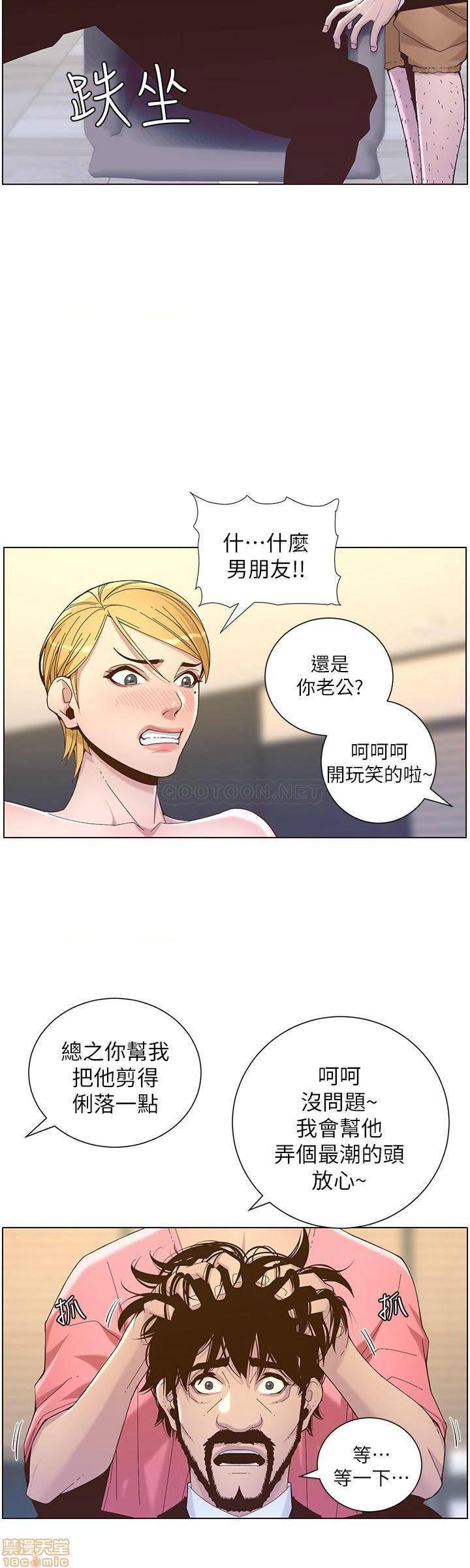 姊妹与继父[h漫]韩漫全集-姊妹與繼父-第18話 67 无删减无遮挡章节图片 