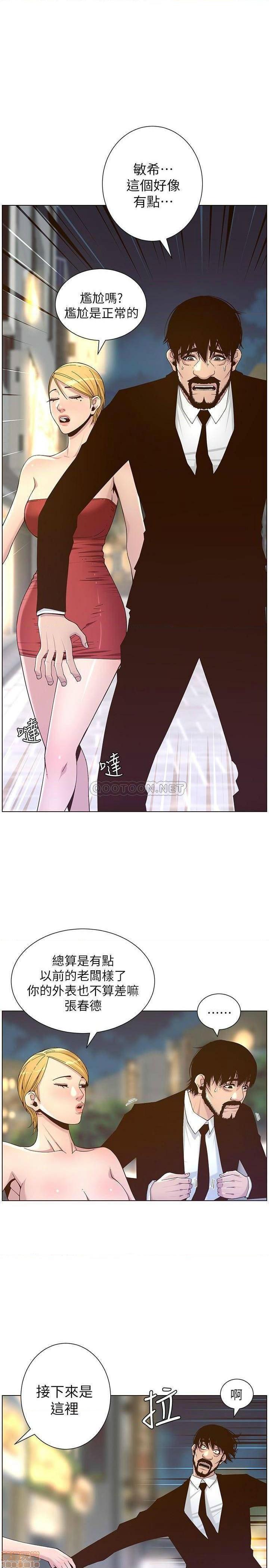 姊妹与继父[h漫]韩漫全集-姊妹與繼父-第18話 67 无删减无遮挡章节图片 