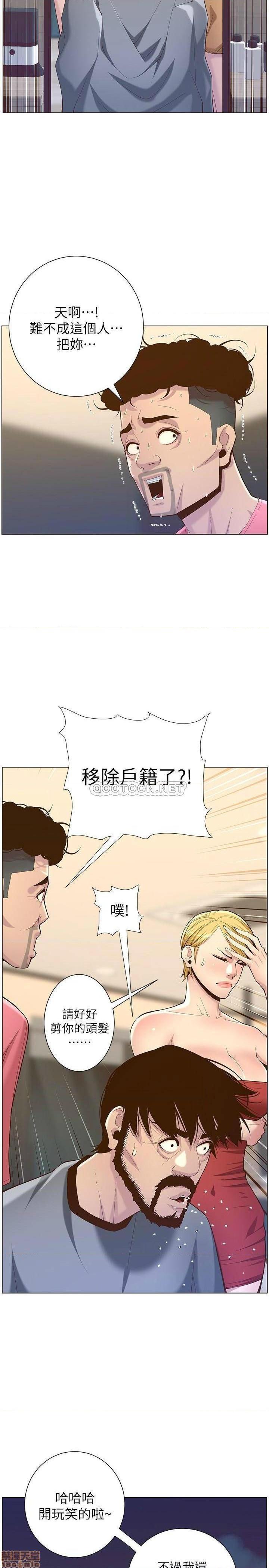 姊妹与继父[h漫]韩漫全集-姊妹與繼父-第18話 67 无删减无遮挡章节图片 
