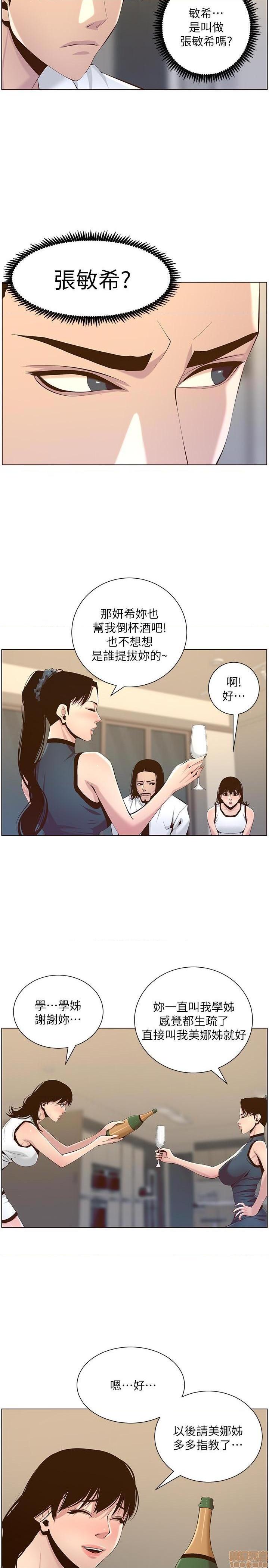 姊妹与继父[h漫]韩漫全集-姊妹與繼父-第19話 68 无删减无遮挡章节图片 