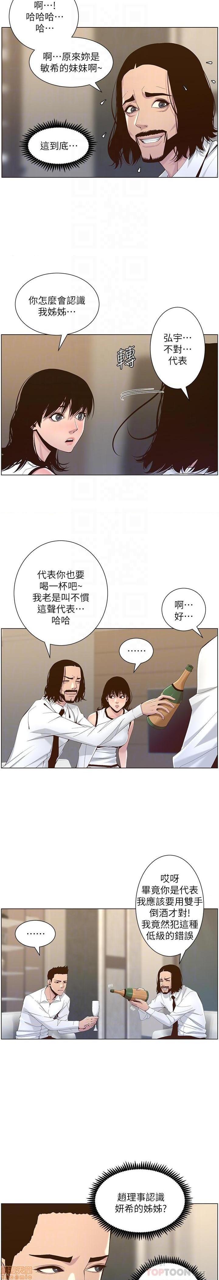 姊妹与继父[h漫]韩漫全集-姊妹與繼父-第19話 68 无删减无遮挡章节图片 