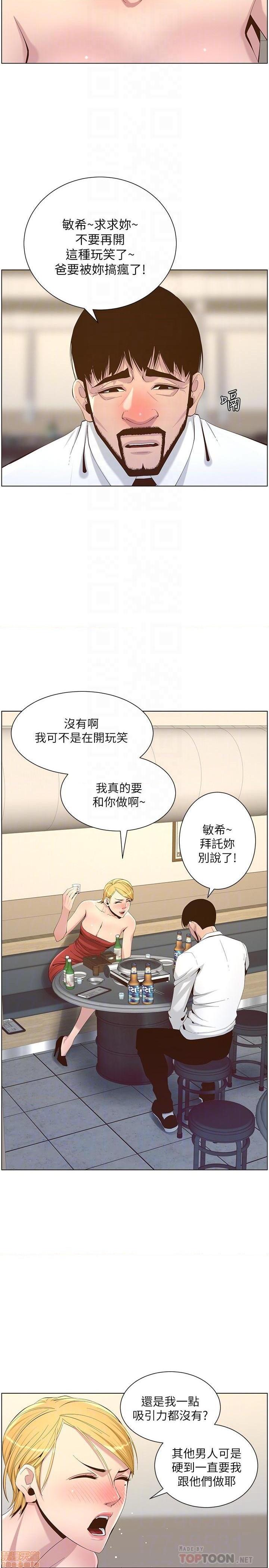 姊妹与继父[h漫]韩漫全集-姊妹與繼父-第19話 68 无删减无遮挡章节图片 