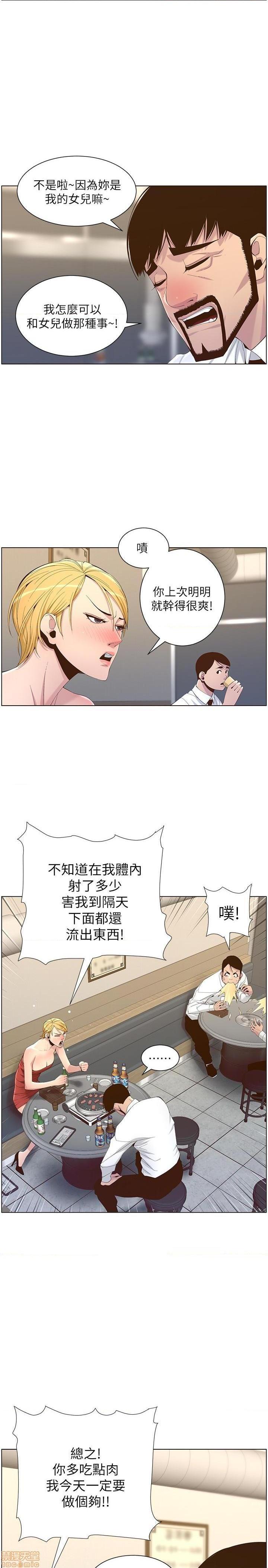 姊妹与继父[h漫]韩漫全集-姊妹與繼父-第19話 68 无删减无遮挡章节图片 