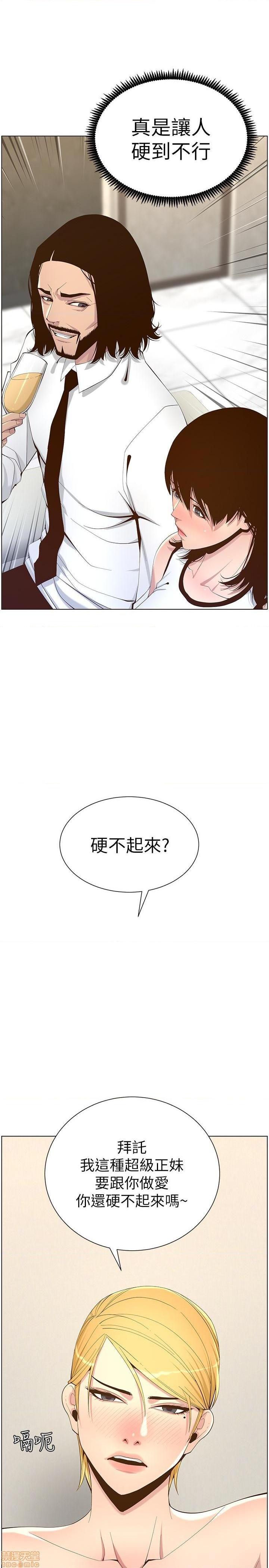 姊妹与继父[h漫]韩漫全集-姊妹與繼父-第19話 68 无删减无遮挡章节图片 