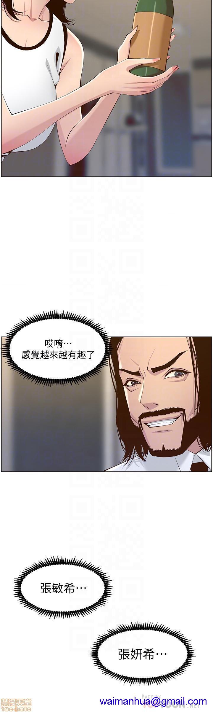 姊妹与继父[h漫]韩漫全集-姊妹與繼父-第19話 68 无删减无遮挡章节图片 