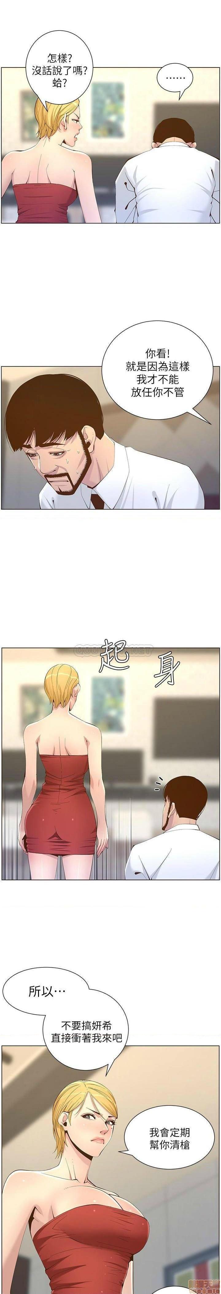 姊妹与继父[h漫]韩漫全集-姊妹與繼父-第20話 69 无删减无遮挡章节图片 