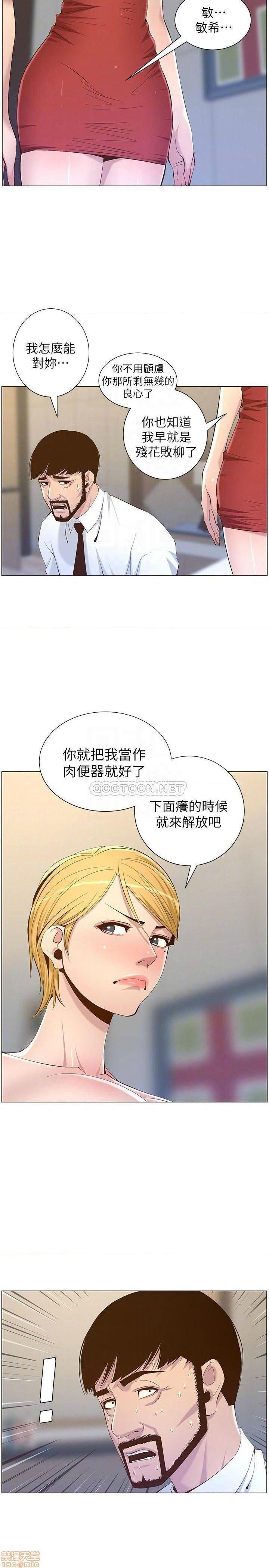姊妹与继父[h漫]韩漫全集-姊妹與繼父-第20話 69 无删减无遮挡章节图片 