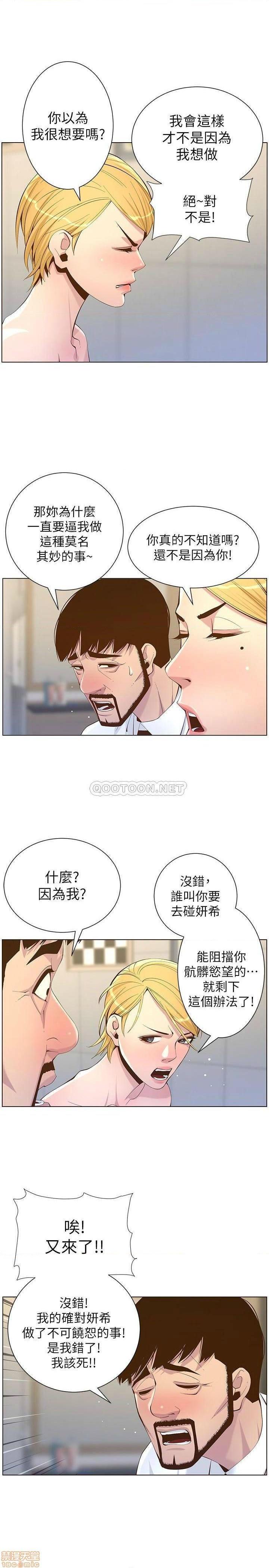 姊妹与继父[h漫]韩漫全集-姊妹與繼父-第20話 69 无删减无遮挡章节图片 