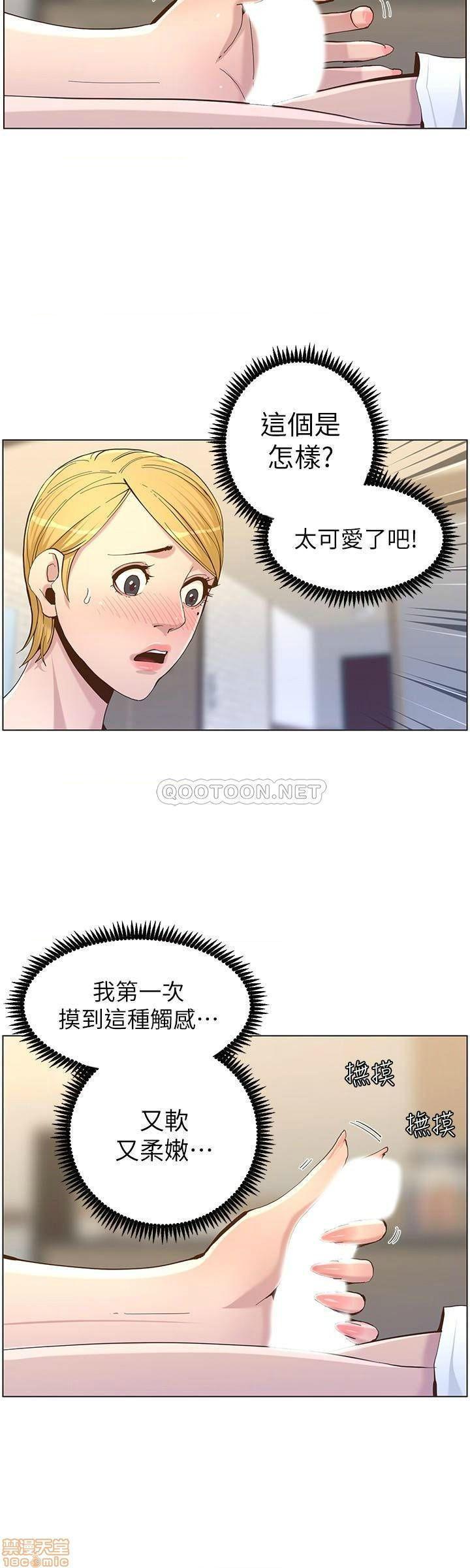 姊妹与继父[h漫]韩漫全集-姊妹與繼父-第20話 69 无删减无遮挡章节图片 