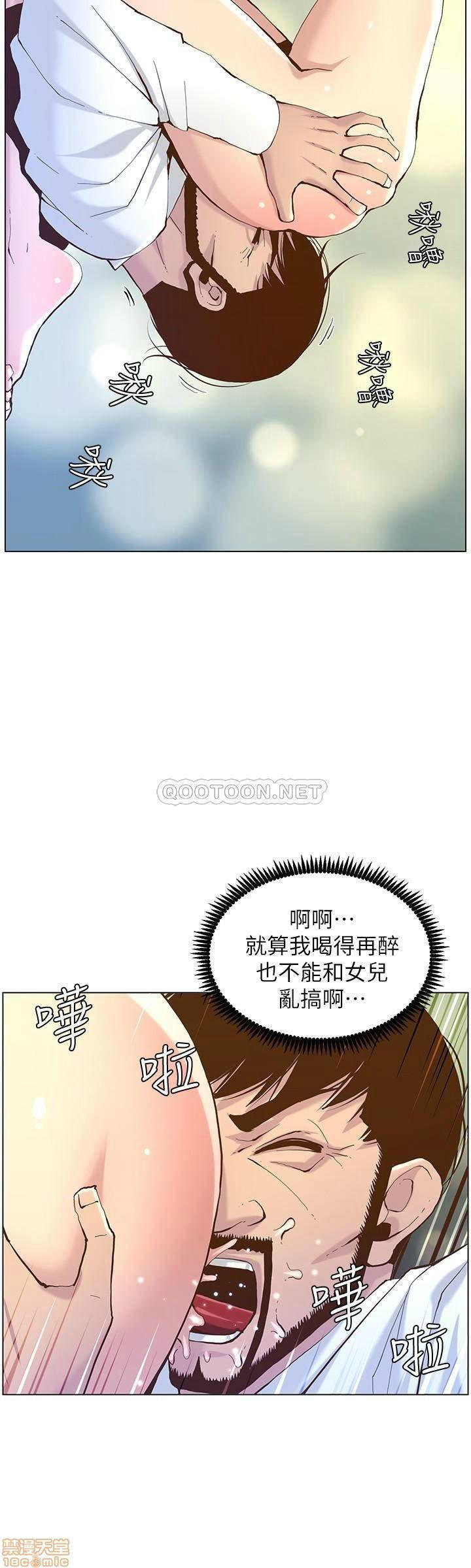 姊妹与继父[h漫]韩漫全集-姊妹與繼父-第21話 70 无删减无遮挡章节图片 