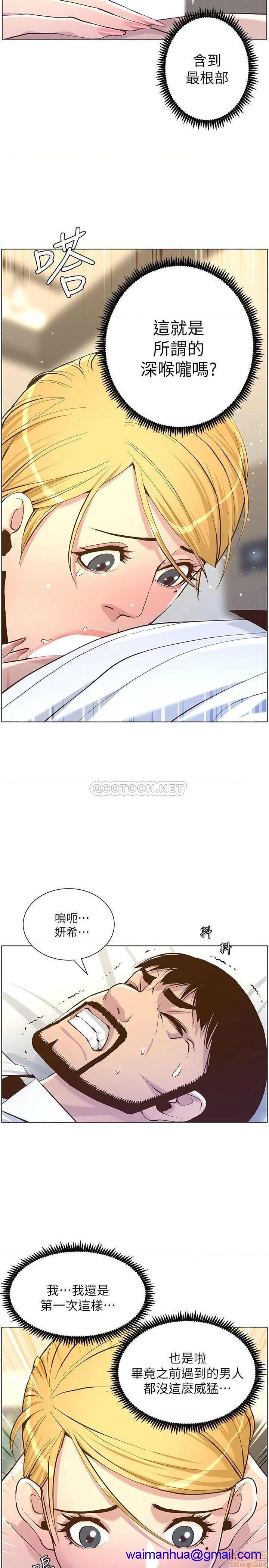 姊妹与继父[h漫]韩漫全集-姊妹與繼父-第21話 70 无删减无遮挡章节图片 