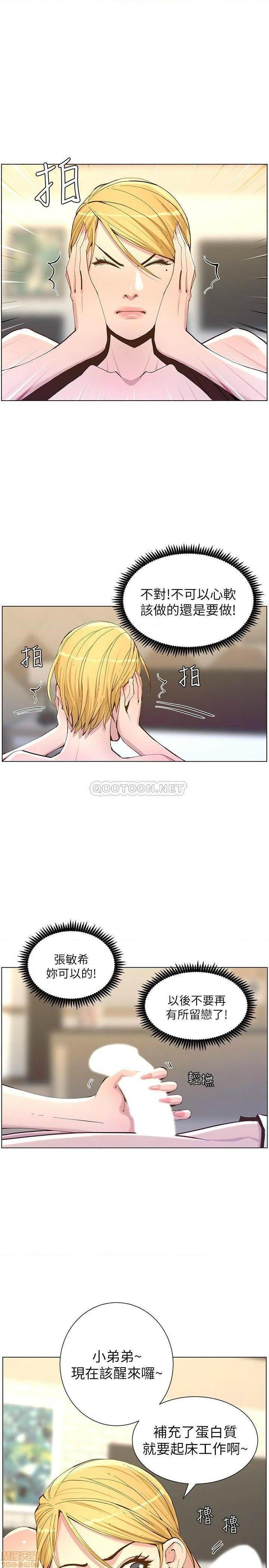 姊妹与继父[h漫]韩漫全集-姊妹與繼父-第21話 70 无删减无遮挡章节图片 