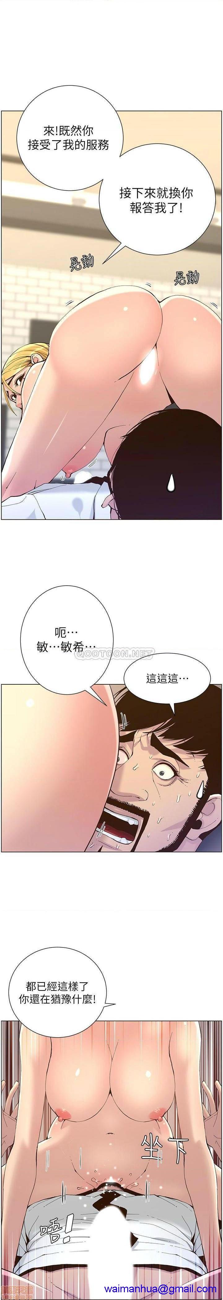 姊妹与继父[h漫]韩漫全集-姊妹與繼父-第21話 70 无删减无遮挡章节图片 