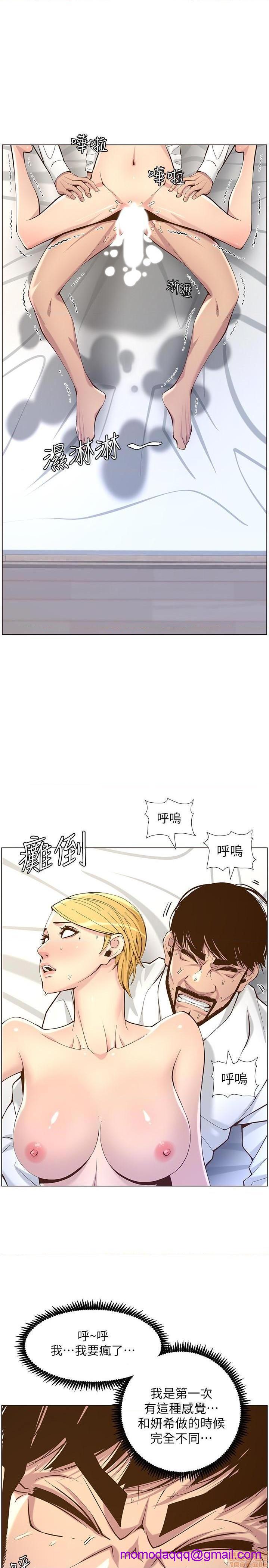姊妹与继父[h漫]韩漫全集-姊妹與繼父-第22話 71 无删减无遮挡章节图片 
