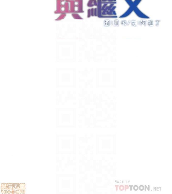 姊妹与继父[h漫]韩漫全集-姊妹與繼父-第22話 71 无删减无遮挡章节图片 