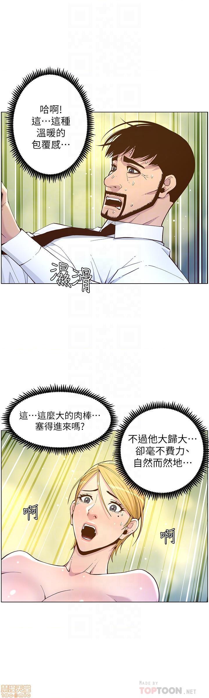 姊妹与继父[h漫]韩漫全集-姊妹與繼父-第22話 71 无删减无遮挡章节图片 