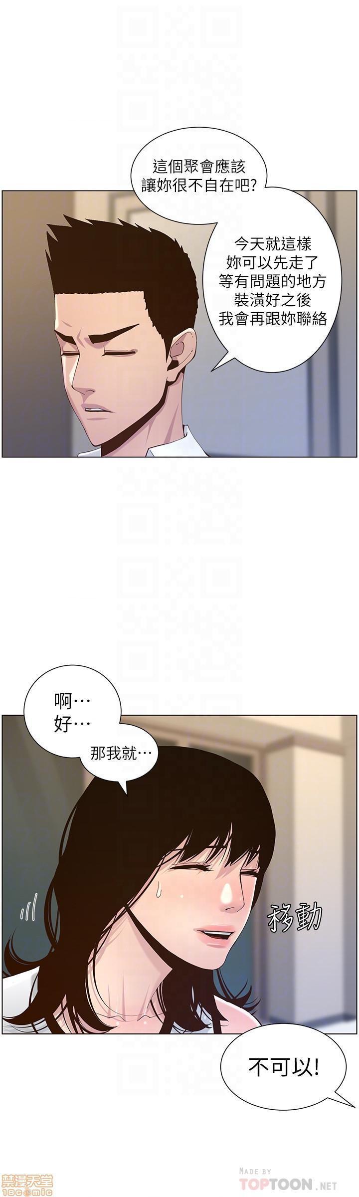 姊妹与继父[h漫]韩漫全集-姊妹與繼父-第23話 72 无删减无遮挡章节图片 