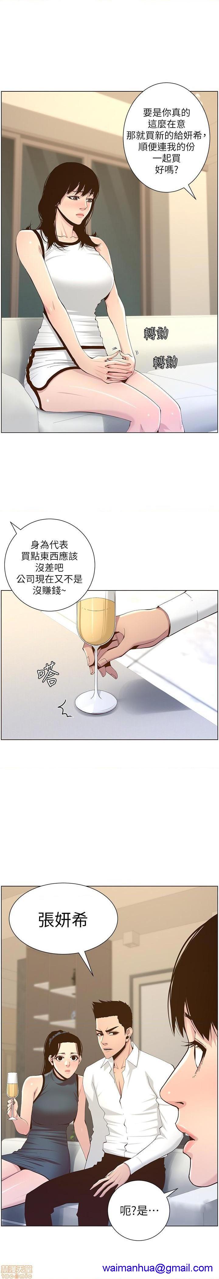 姊妹与继父[h漫]韩漫全集-姊妹與繼父-第23話 72 无删减无遮挡章节图片 