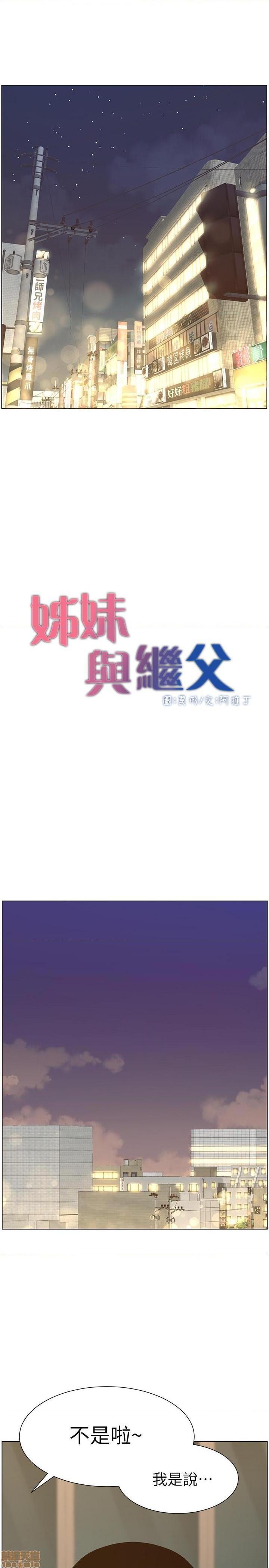 姊妹与继父[h漫]韩漫全集-姊妹與繼父-第23話 72 无删减无遮挡章节图片 