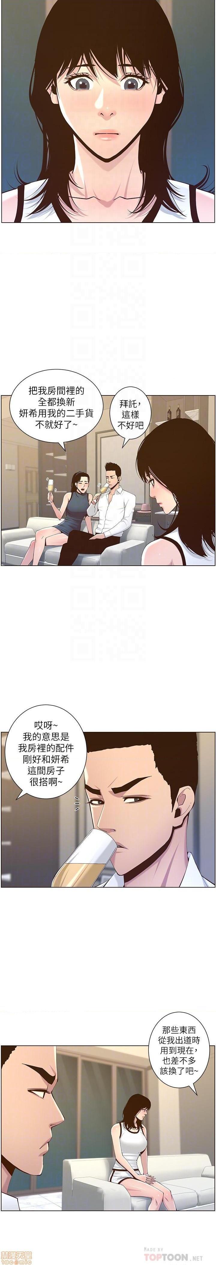 姊妹与继父[h漫]韩漫全集-姊妹與繼父-第23話 72 无删减无遮挡章节图片 