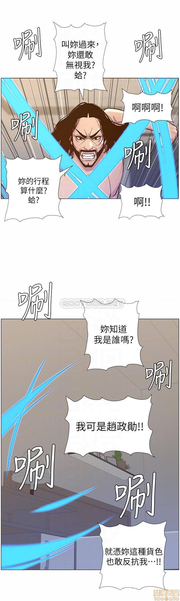 姊妹与继父[h漫]韩漫全集-姊妹與繼父-第24話 73 无删减无遮挡章节图片 