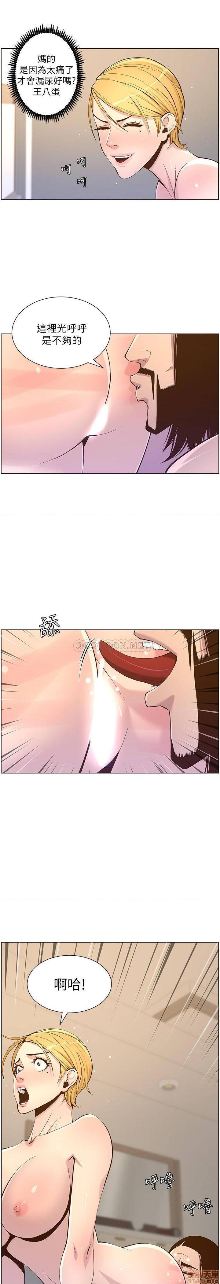 姊妹与继父[h漫]韩漫全集-姊妹與繼父-第24話 73 无删减无遮挡章节图片 