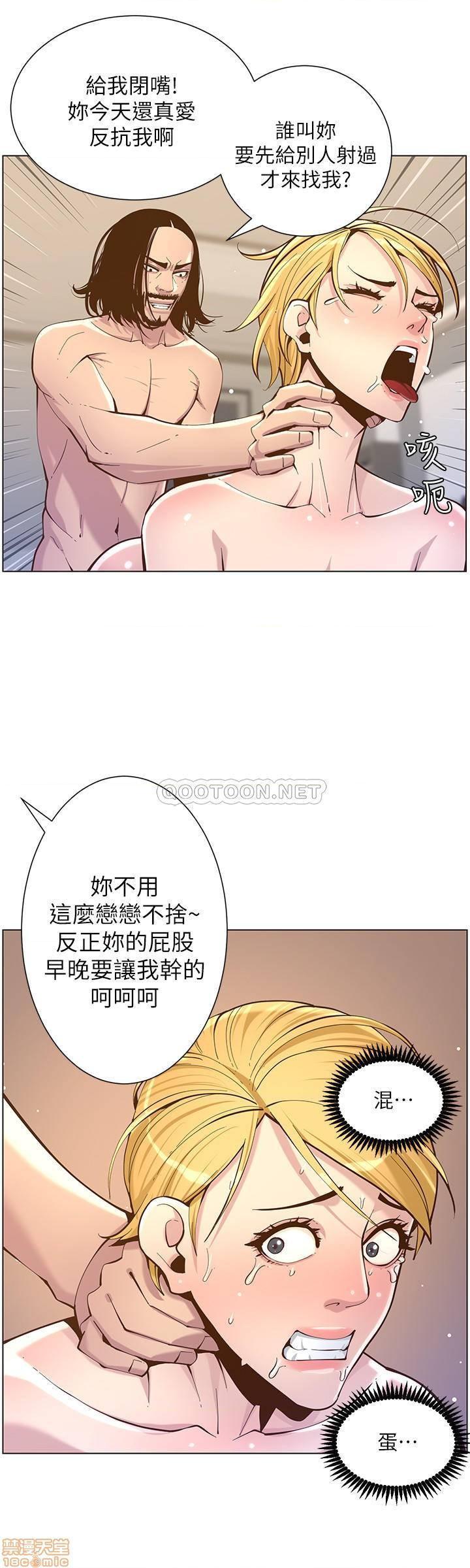姊妹与继父[h漫]韩漫全集-姊妹與繼父-第24話 73 无删减无遮挡章节图片 