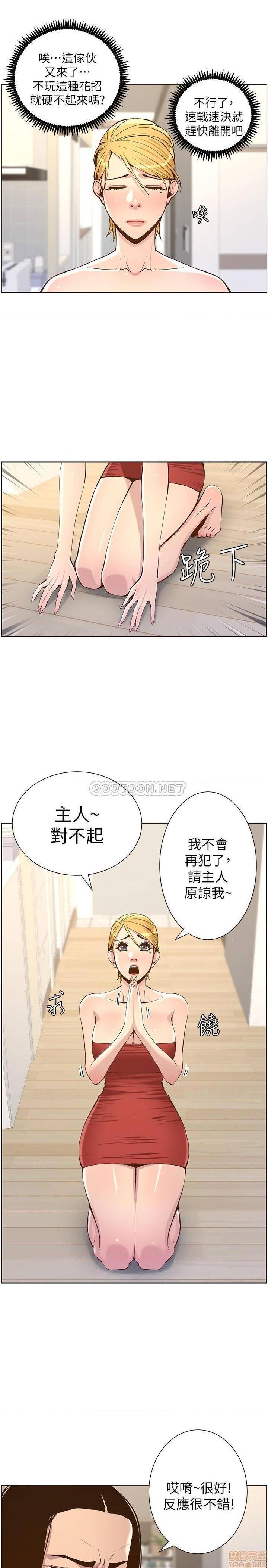 姊妹与继父[h漫]韩漫全集-姊妹與繼父-第24話 73 无删减无遮挡章节图片 