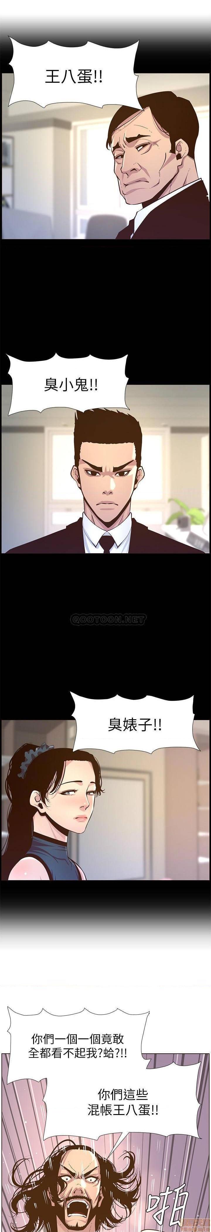 姊妹与继父[h漫]韩漫全集-姊妹與繼父-第25話 74 无删减无遮挡章节图片 