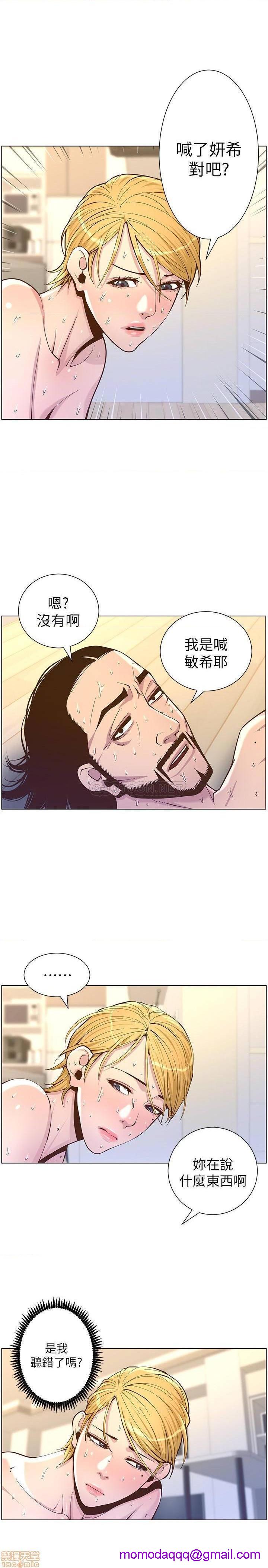 姊妹与继父[h漫]韩漫全集-姊妹與繼父-第25話 74 无删减无遮挡章节图片 