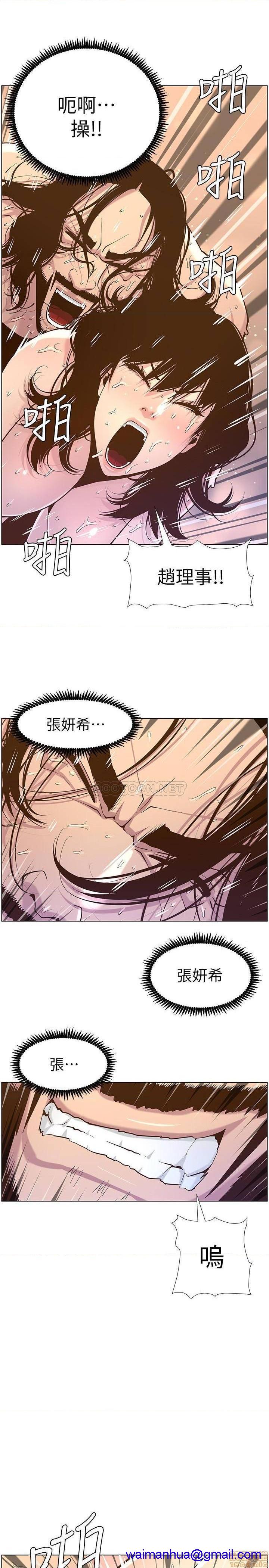 姊妹与继父[h漫]韩漫全集-姊妹與繼父-第25話 74 无删减无遮挡章节图片 
