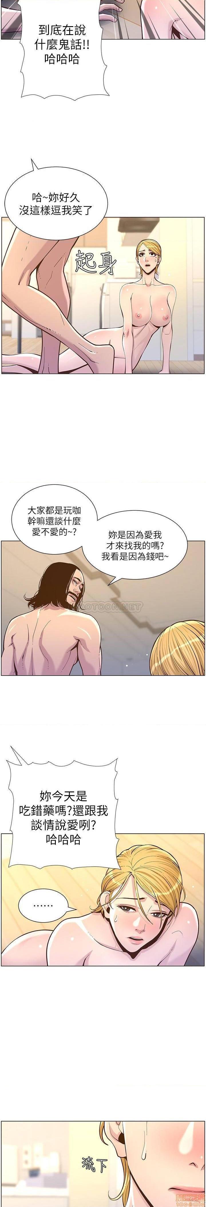 姊妹与继父[h漫]韩漫全集-姊妹與繼父-第26話 75 无删减无遮挡章节图片 