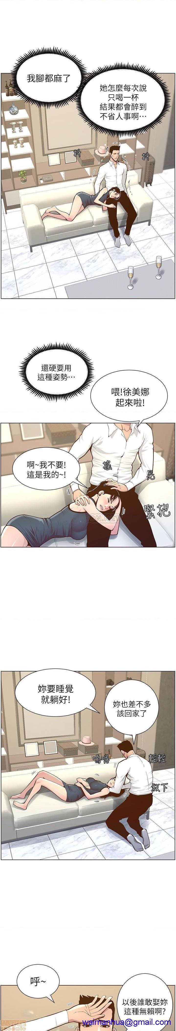 姊妹与继父[h漫]韩漫全集-姊妹與繼父-第26話 75 无删减无遮挡章节图片 