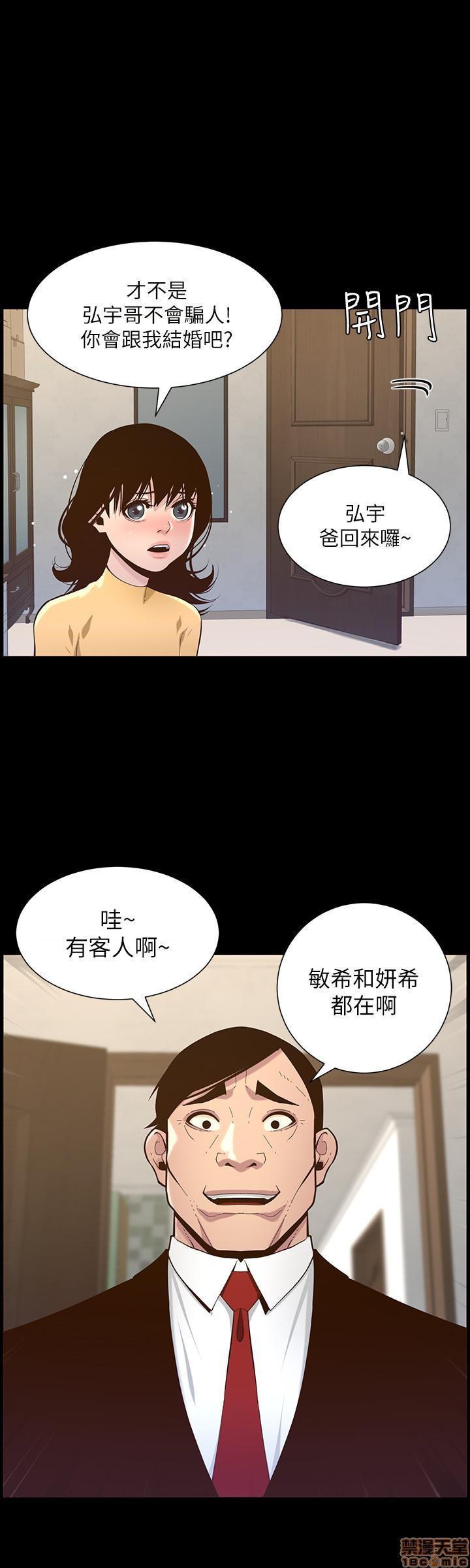 姊妹与继父[h漫]韩漫全集-姊妹與繼父-第27話 76 无删减无遮挡章节图片 