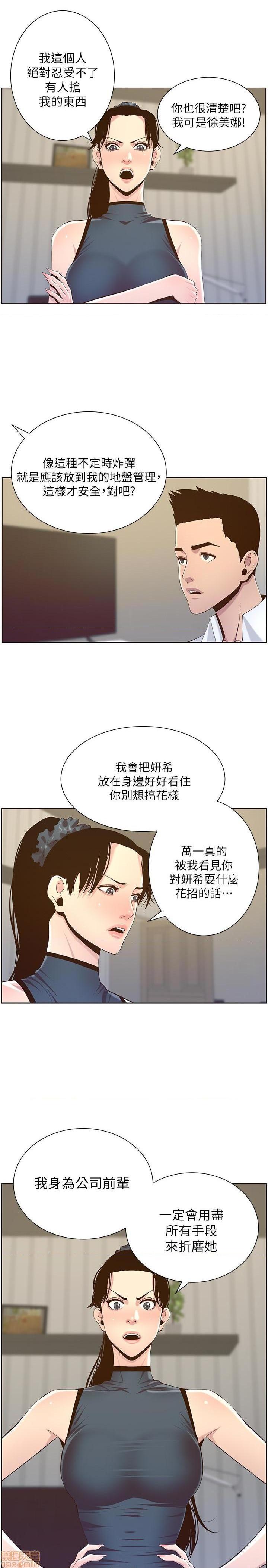 姊妹与继父[h漫]韩漫全集-姊妹與繼父-第27話 76 无删减无遮挡章节图片 