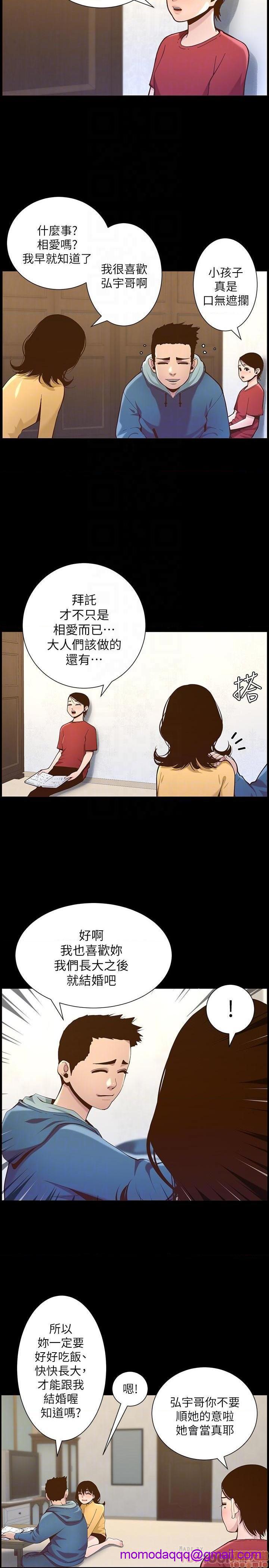 姊妹与继父[h漫]韩漫全集-姊妹與繼父-第27話 76 无删减无遮挡章节图片 
