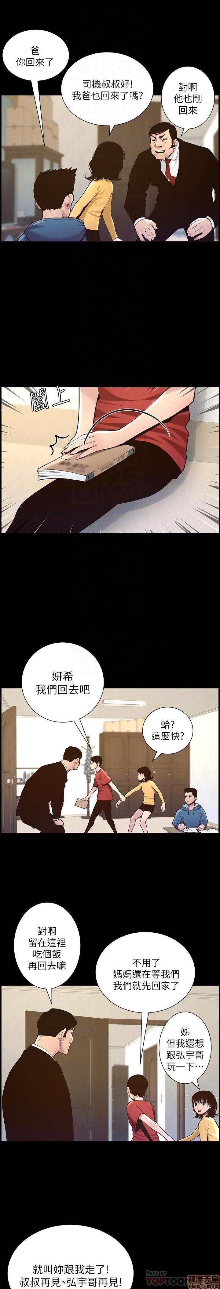 姊妹与继父[h漫]韩漫全集-姊妹與繼父-第27話 76 无删减无遮挡章节图片 
