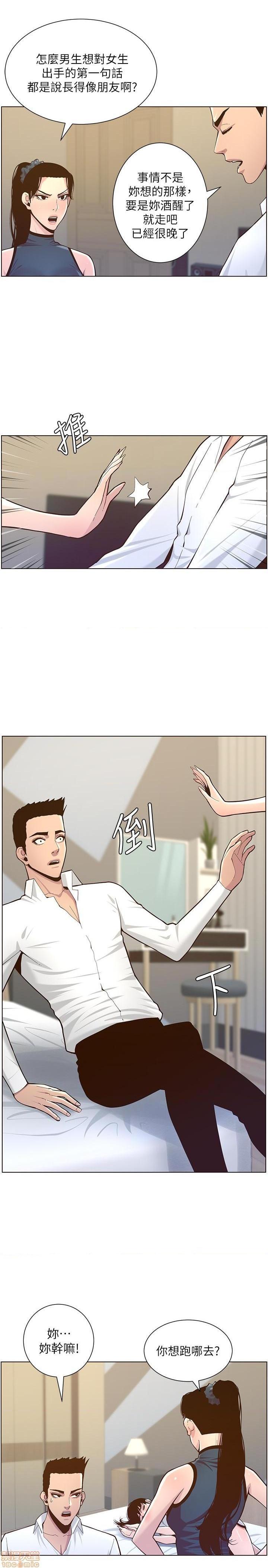 姊妹与继父[h漫]韩漫全集-姊妹與繼父-第27話 76 无删减无遮挡章节图片 