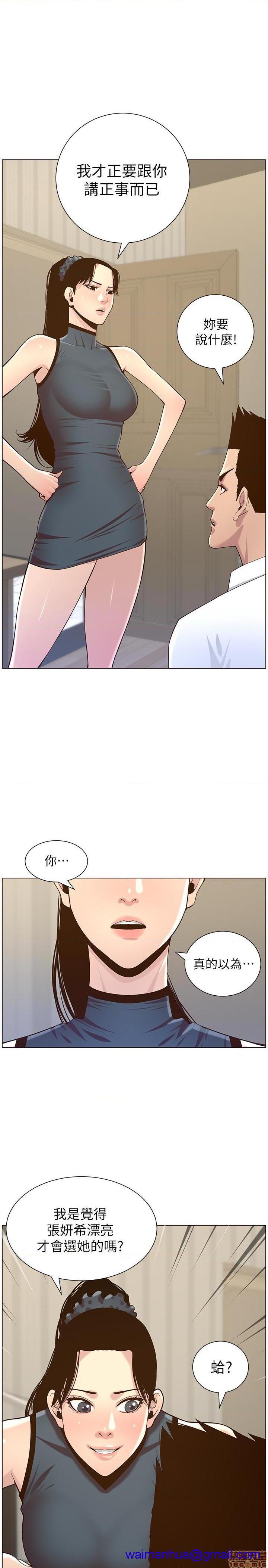 姊妹与继父[h漫]韩漫全集-姊妹與繼父-第27話 76 无删减无遮挡章节图片 