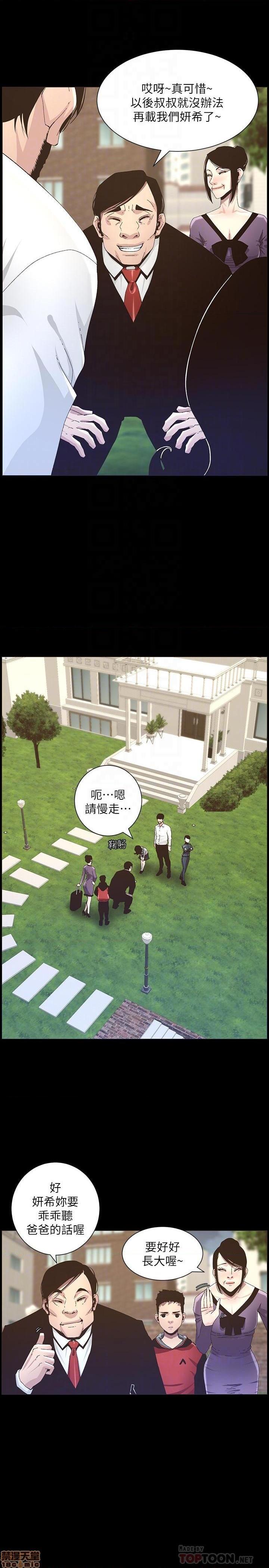 姊妹与继父[h漫]韩漫全集-姊妹與繼父-第27話 76 无删减无遮挡章节图片 