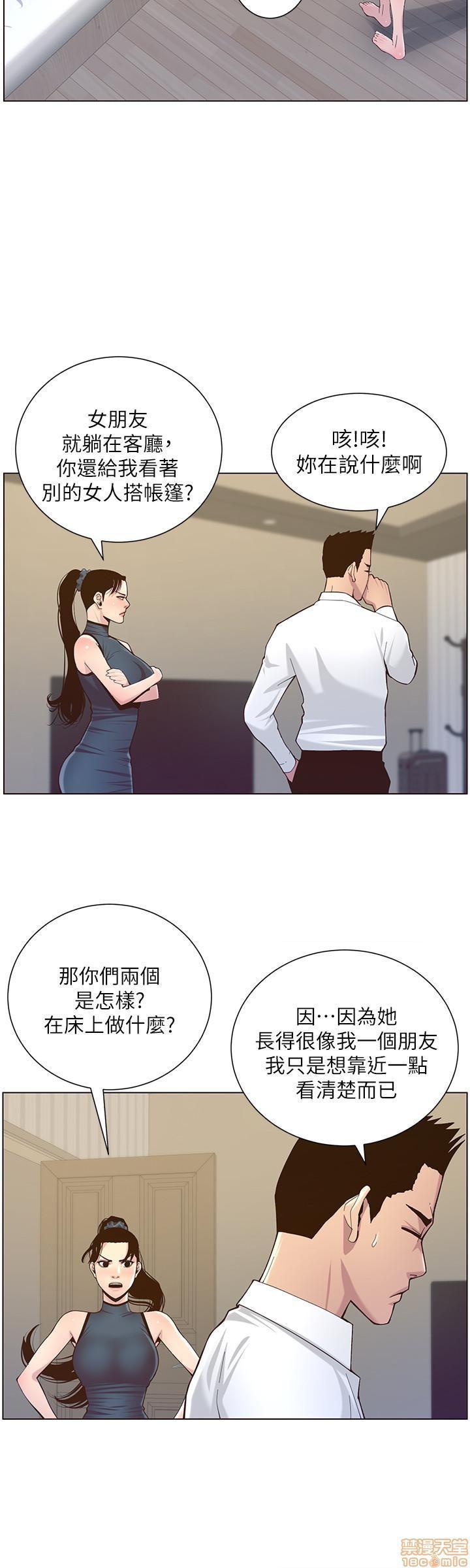 姊妹与继父[h漫]韩漫全集-姊妹與繼父-第27話 76 无删减无遮挡章节图片 
