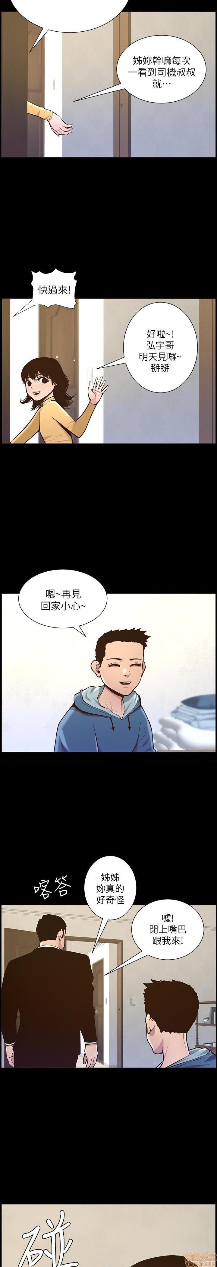 姊妹与继父[h漫]韩漫全集-姊妹與繼父-第27話 76 无删减无遮挡章节图片 