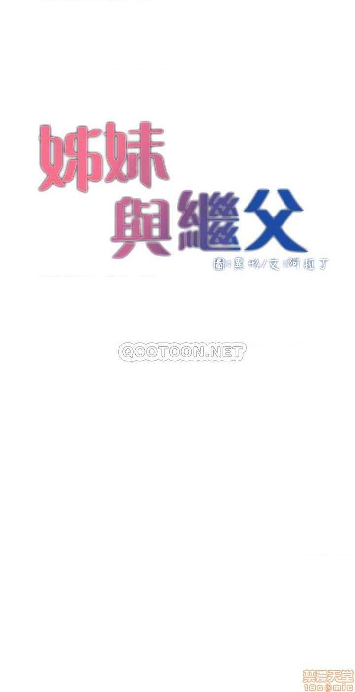 姊妹与继父[h漫]韩漫全集-姊妹與繼父-第28話 77 无删减无遮挡章节图片 