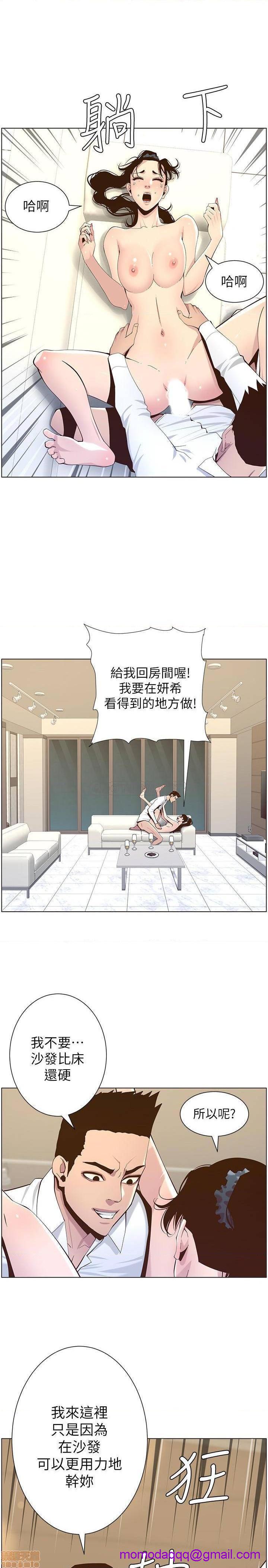 姊妹与继父[h漫]韩漫全集-姊妹與繼父-第28話 77 无删减无遮挡章节图片 