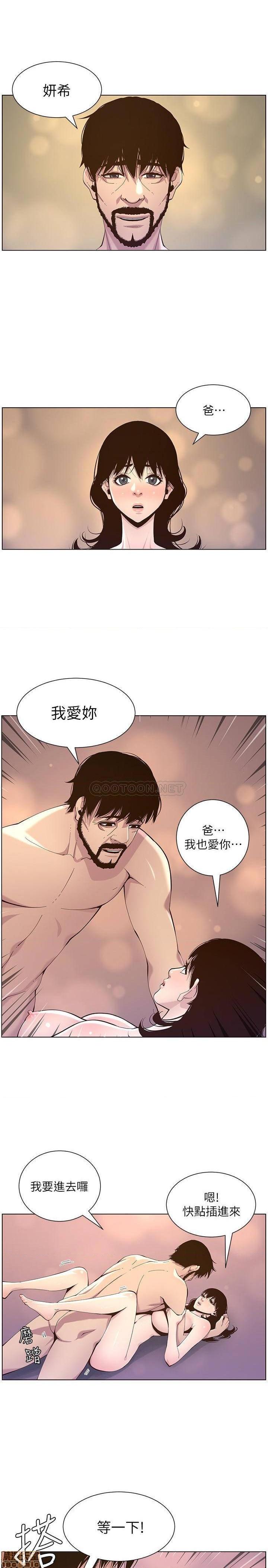 姊妹与继父[h漫]韩漫全集-姊妹與繼父-第29話 78 无删减无遮挡章节图片 