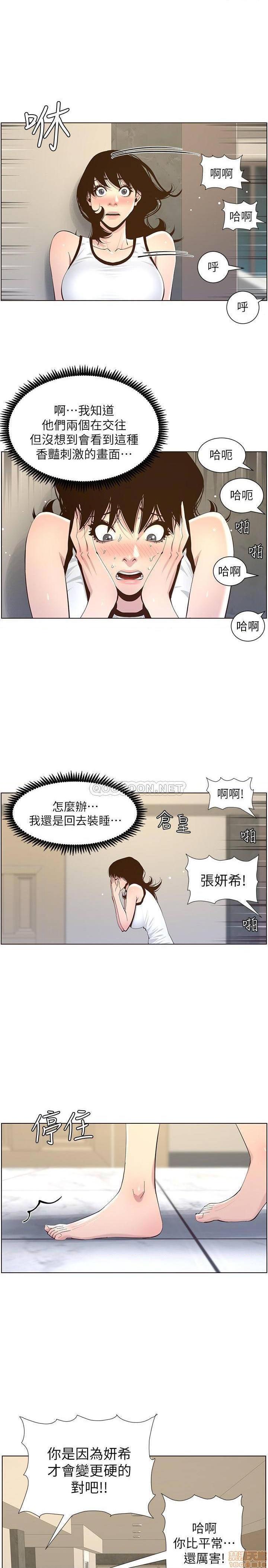 姊妹与继父[h漫]韩漫全集-姊妹與繼父-第29話 78 无删减无遮挡章节图片 